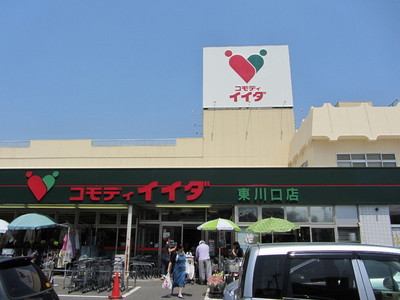 Supermarket. Commodities Iida until the (super) 580m