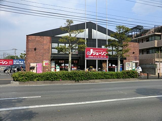 Supermarket. 780m to Jason