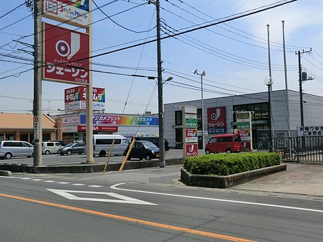 Supermarket. 700m until Jason Kawaguchi turf shop