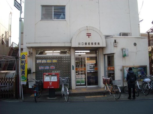 post office. 429m until Kawaguchi Iizuka post office (post office)