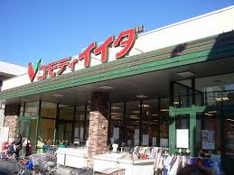 Supermarket. Commodities Iida until the (super) 633m