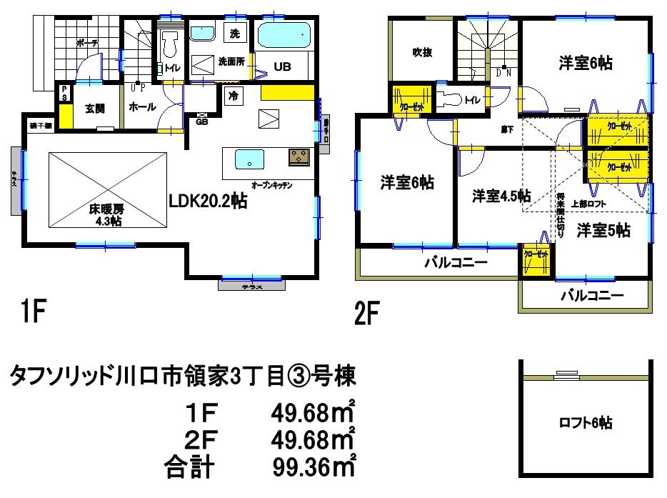 Floor plan. Commodities Iida up to 890m