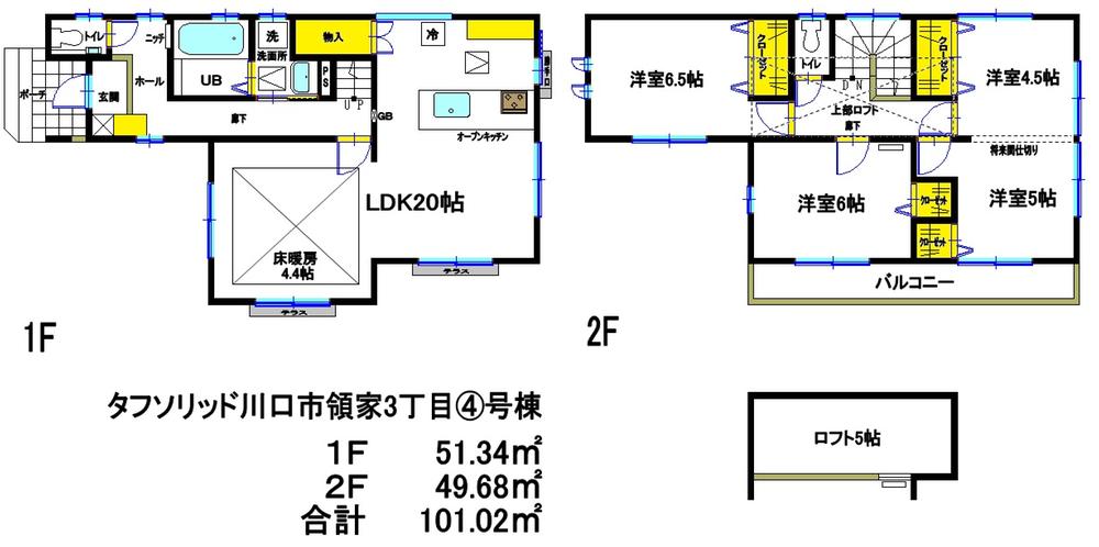Floor plan. Commodities Iida up to 890m