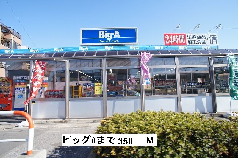 Supermarket. Super Big A Chatan store up to (super) 350m
