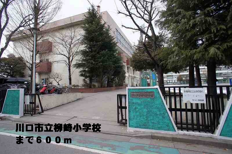 Primary school. 600m until Kawaguchi Municipal Yanagizaki elementary school (elementary school)