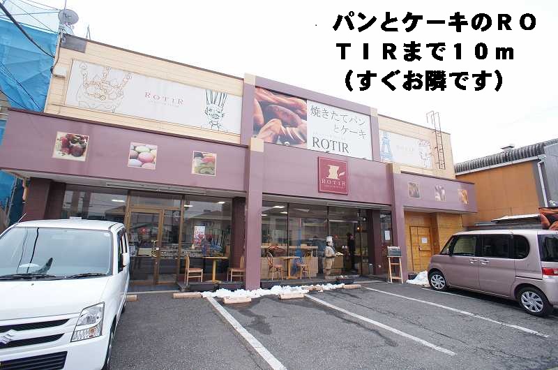 restaurant. 10m until the bread and cake ROTIR (restaurant)