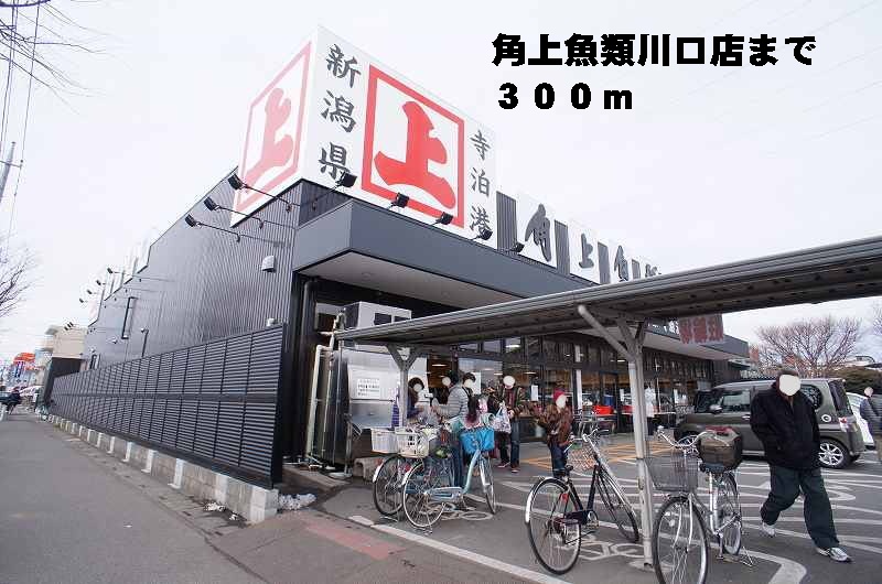 Supermarket. 300m to the corner on the fish Kawaguchi store (Super)