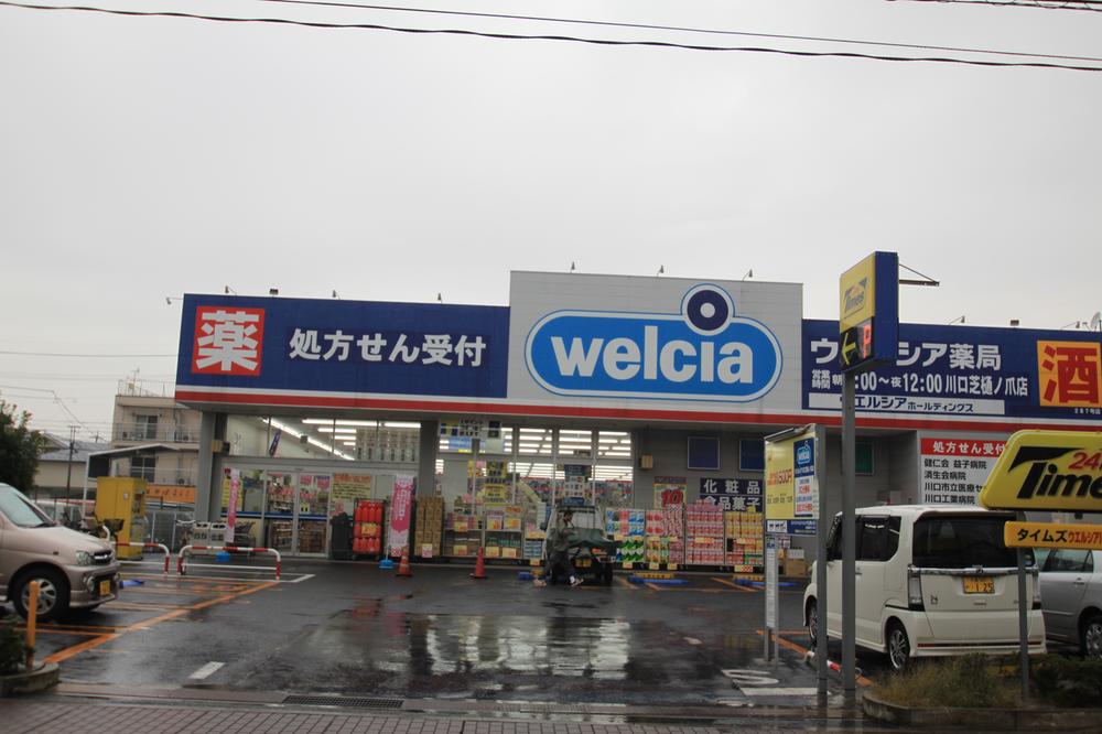 Drug store. Until Werushia 630m