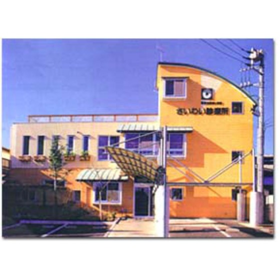 Hospital. Fortunately clinic until the (hospital) 650m