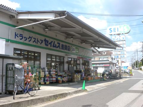Dorakkusutoa. Drag Seimusu actively shop 681m until (drugstore)