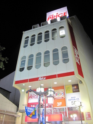 Supermarket. 600m until the price (super)