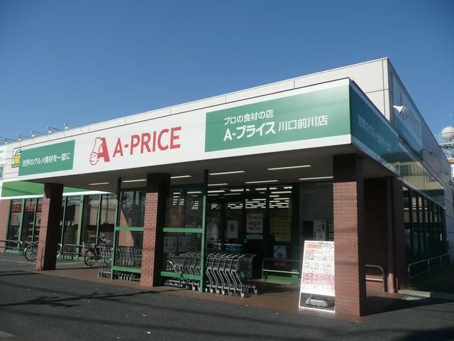 Supermarket. Mamimato until the (super) 650m