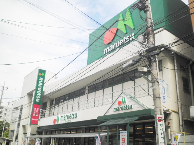 Supermarket. Maruetsu Minami Urawa east exit shop until the (super) 1400m