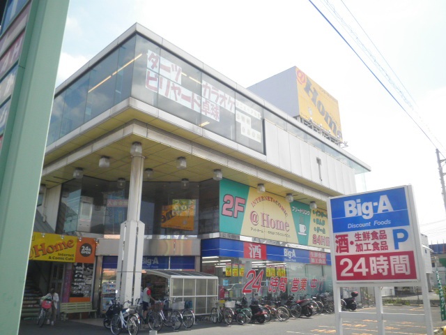 Supermarket. big ・ 1400m until er Urawa Daitakubo store (Super)