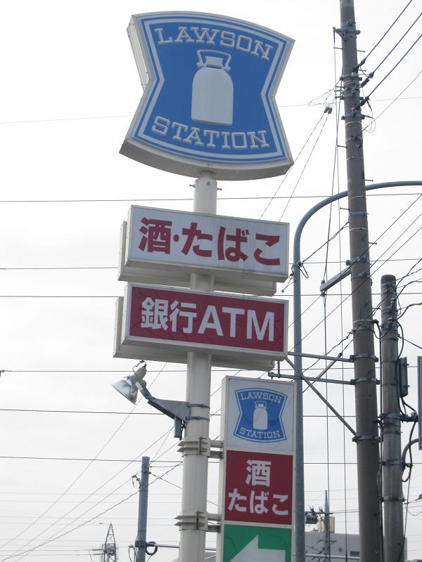Convenience store. 120m until Lawson (convenience store)