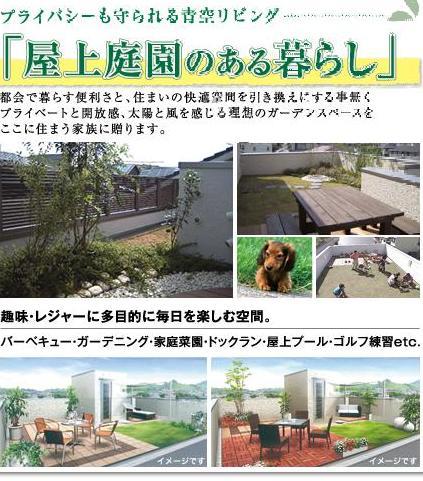 Other Equipment. Roof the best of private space.