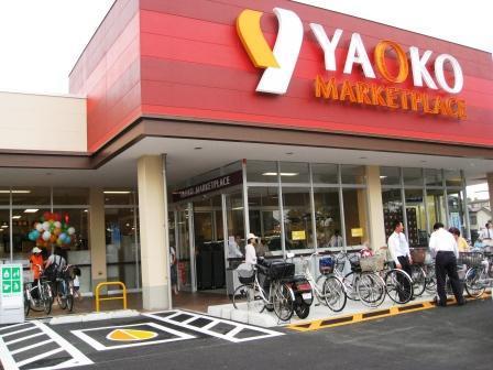 Supermarket. Yaoko Co., Ltd. Soka until Haramachi shop 752m