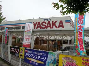 Home center. Home land Yasaka Higashikawaguchi store (hardware store) to 254m