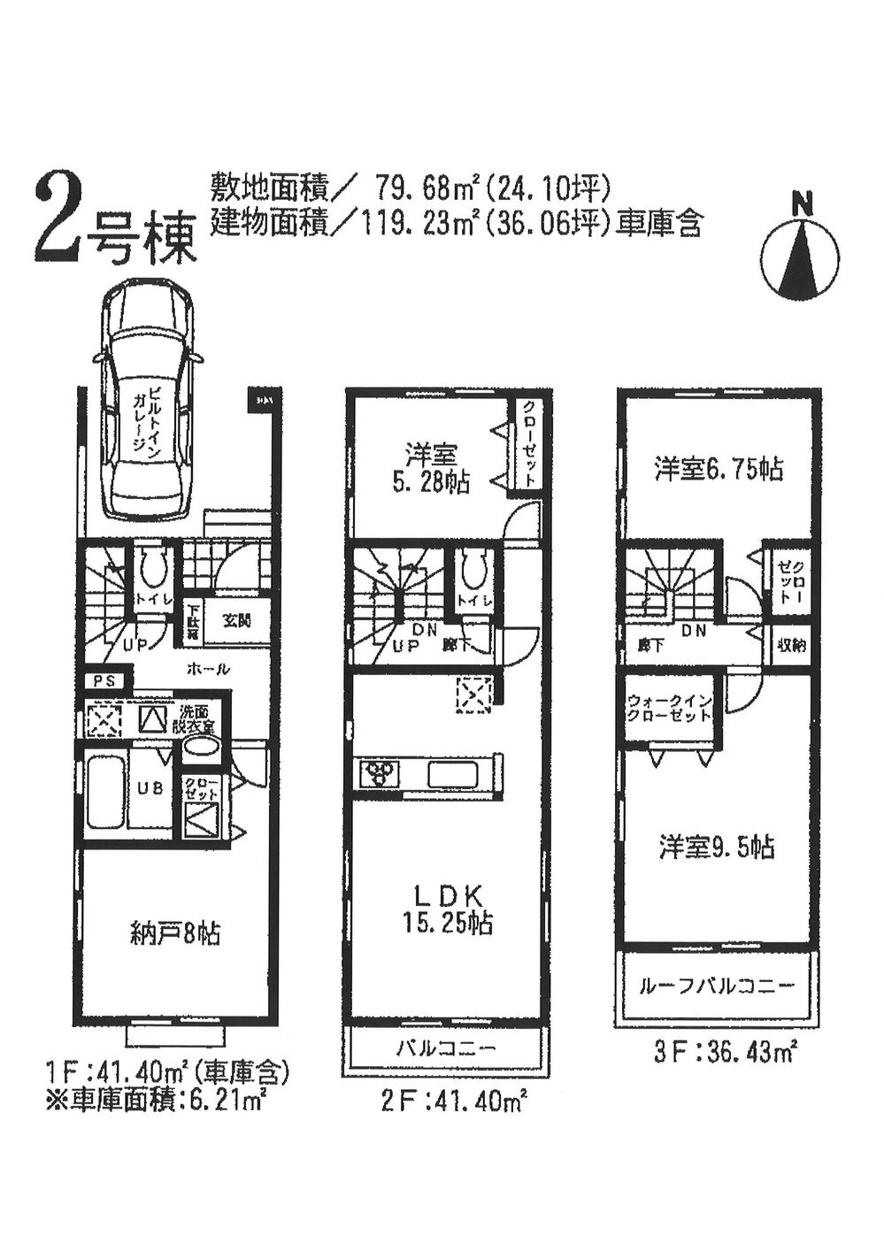 Floor plan. (Building 2), Price 38,800,000 yen, 3LDK+S, Land area 79.68 sq m , Building area 119.23 sq m
