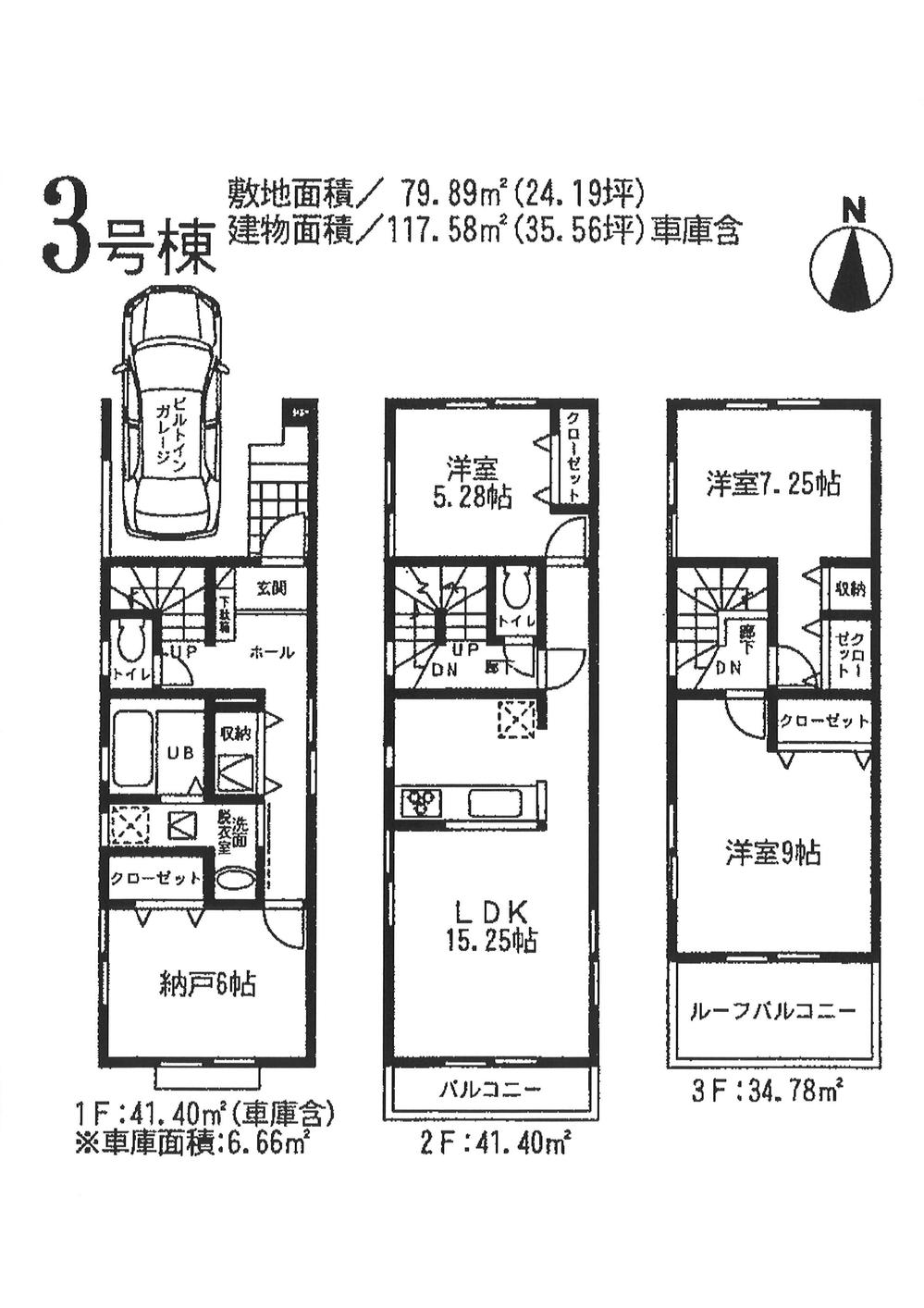 Floor plan. (3 Building), Price 36,800,000 yen, 3LDK+S, Land area 79.89 sq m , Building area 117.58 sq m