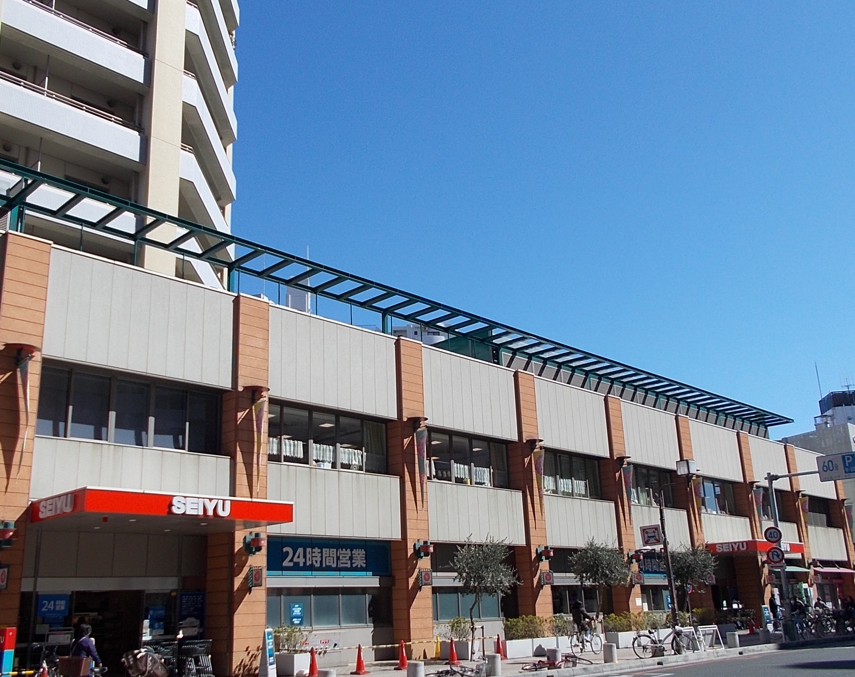 Supermarket. Seiyu Kawaguchi Honcho store up to (super) 704m