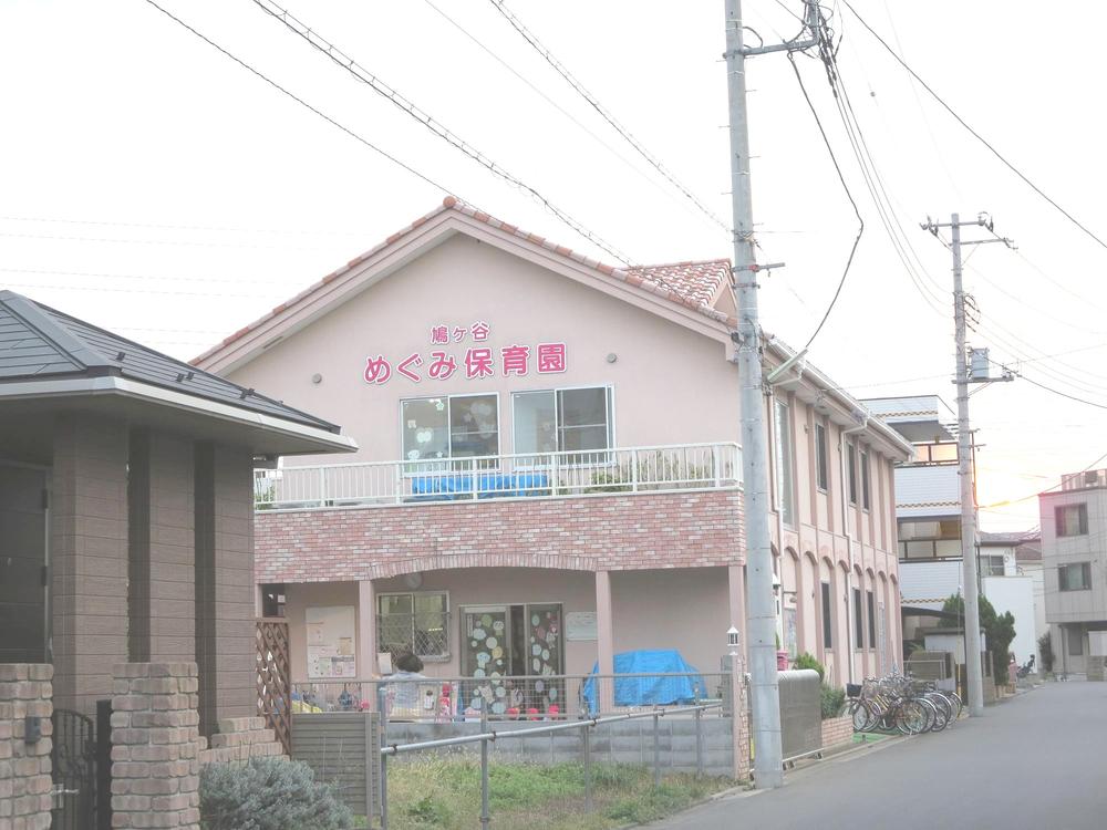 Other. Megumi nursery