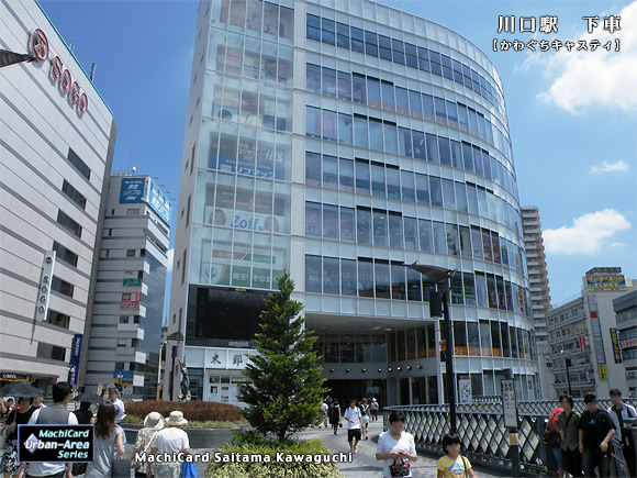 Shopping centre. Kawaguchi casting until the (shopping center) 627m