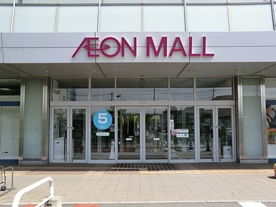 Shopping centre. 700m to Aeon Mall character (shopping center)