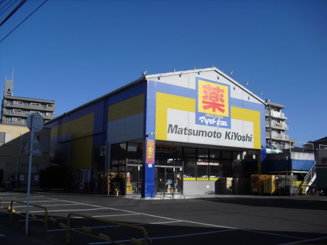 Other. Matsumotokiyoshi to (other) 420m