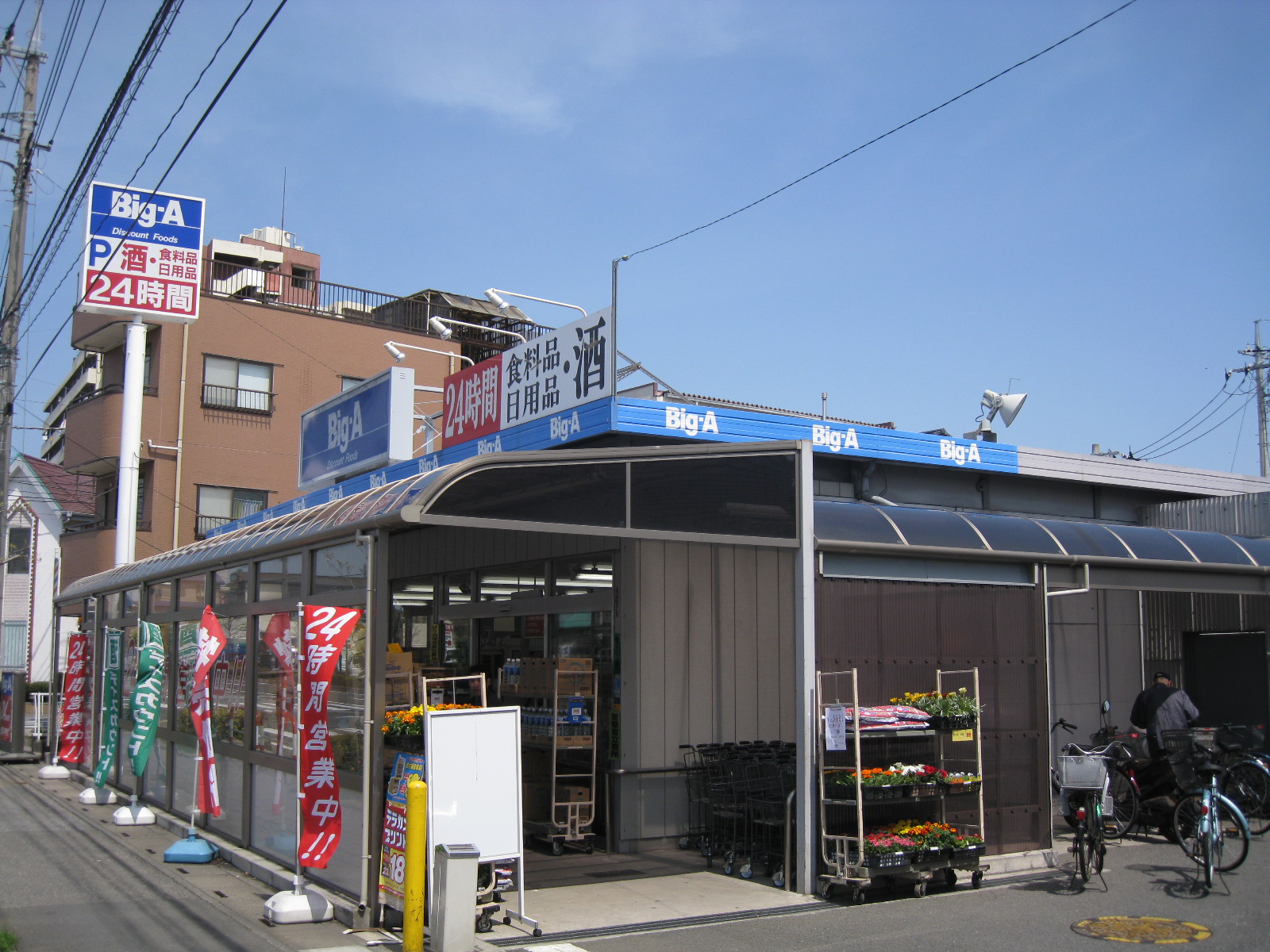 Other Environmental Photo. big ・ Enjoy shopping without worrying about the 240m time to Agent, Convenient 24-hour. 