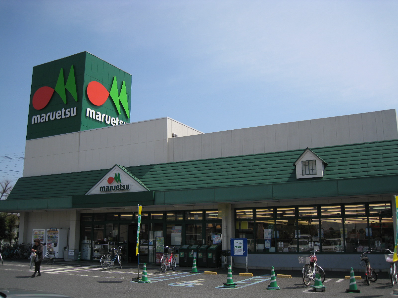 Other Environmental Photo. 400m seasonal ingredients are aligned at the bargain price to Maruetsu. 