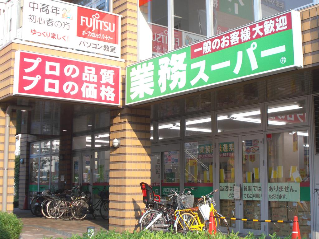 Supermarket. 56m to business Super (Super)