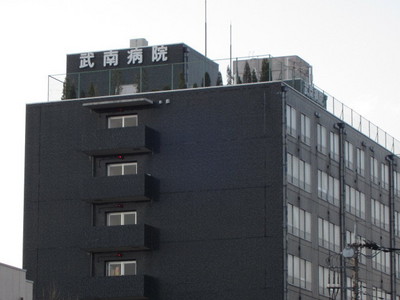 Hospital. Takeminami 1000m to the hospital (hospital)