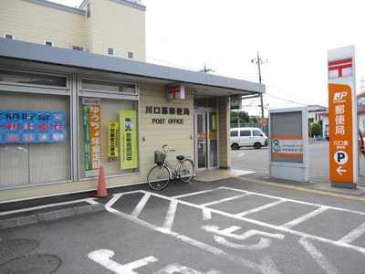 post office. Until the (post office) 550m