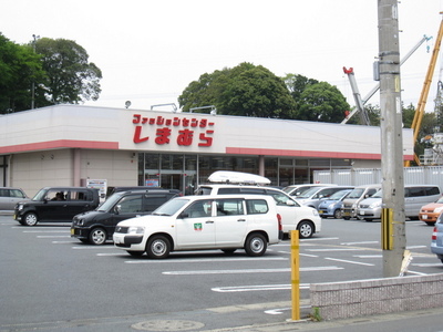 Shopping centre. Shimamura until the (shopping center) 550m