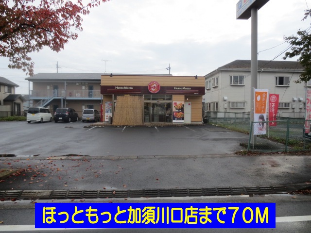restaurant. 70m until hot more Kazo Kawaguchi store (restaurant)