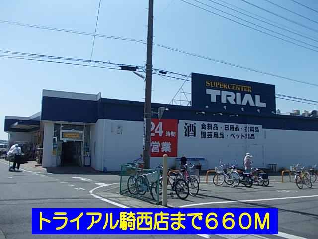 Supermarket. 660m until the trial Kisai store (Super)