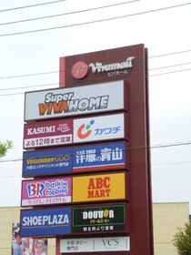 Supermarket. Bibamo - 920m to Le (super)