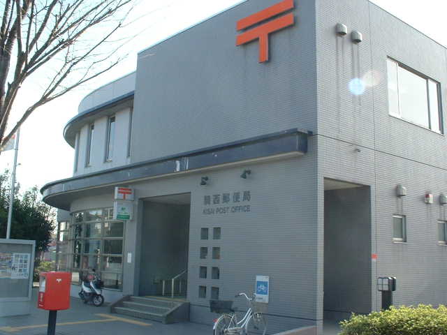 post office. Kisai 243m until the post office (post office)