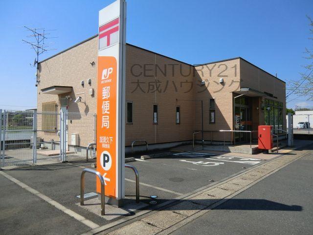 post office. Kazo Kuge 1555m to the post office