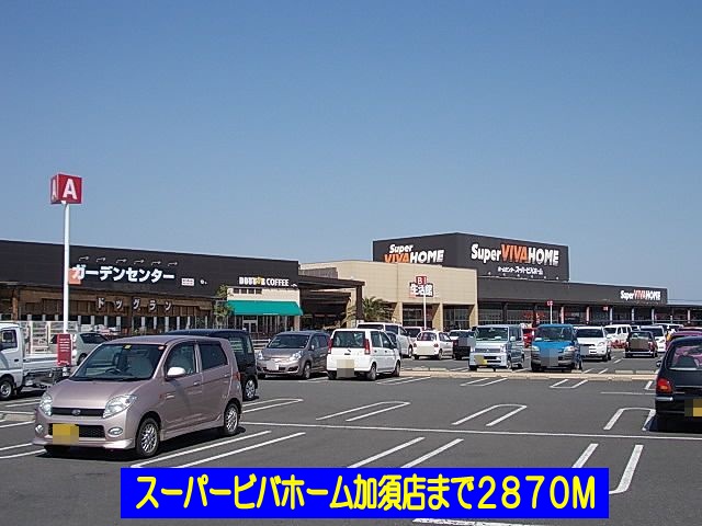 Home center. 2870m until the Super Viva Home Kazo store (hardware store)