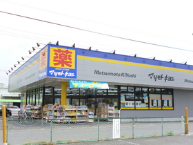 Other. 1000m to Matsumotokiyoshi (Other)