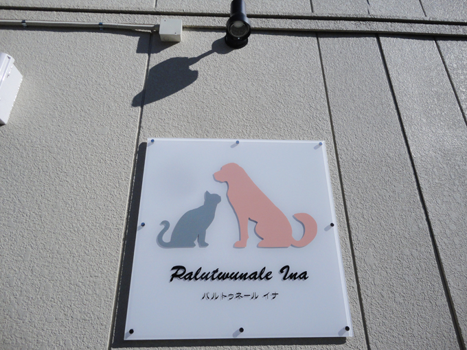 Building appearance. Parutuneru Ina