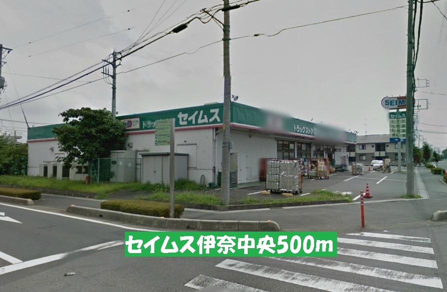 Dorakkusutoa. Seimusu Inachuo until (drugstore) 500m