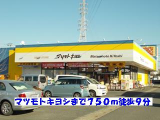 Dorakkusutoa. Matsumotokiyoshi 750m until (drugstore)
