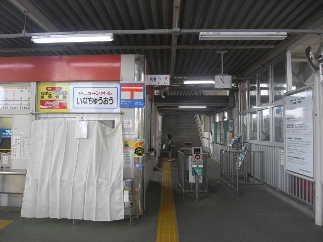 station. Inachuo 300m to the Train Station