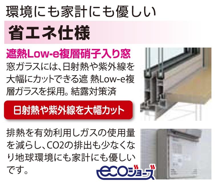 Construction ・ Construction method ・ specification. Specification stuck to energy saving!