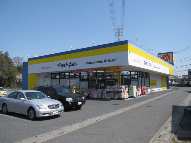 Dorakkusutoa. Matsumotokiyoshi 600m until (drugstore)