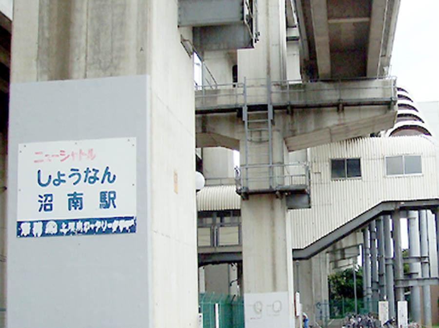 station. For also important environment to 1760m we live up to Shonan Station, The Company has investigated properly. I will do my best to get rid of your anxiety even a little.