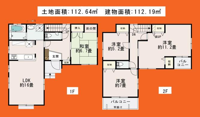 Floor plan. 24,800,000 yen, 4LDK, Land area 112.64 sq m , Building area 112.19 sq m
